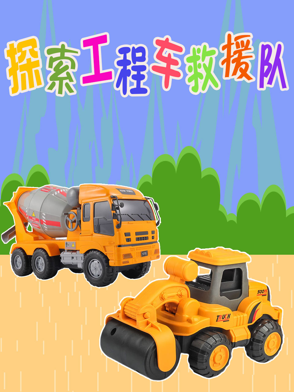 强行入侵粗暴同事