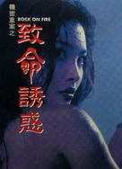 杨思敏1一5集未删减