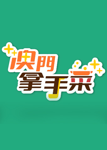 仙帝入侵 动态漫画