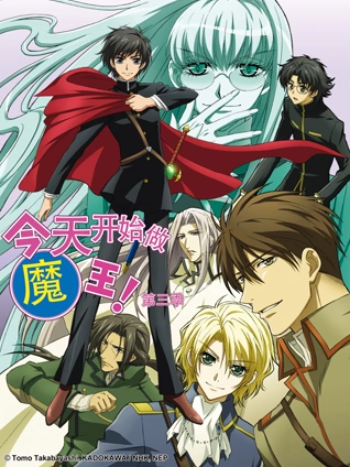 今天开始做魔王 3