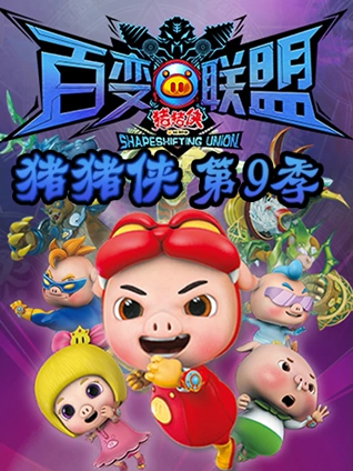 束手就擒吧韩队长