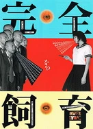 午夜老司机免费视频