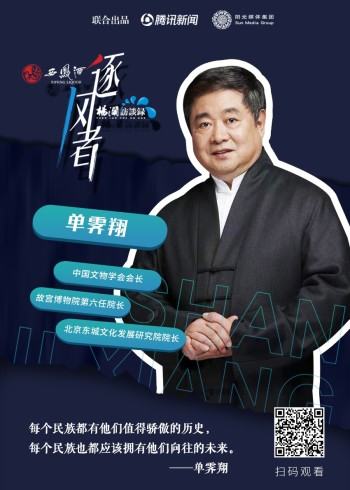 杨澜访谈录逐风者1