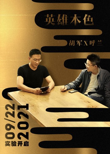 仅三天可见 特别实验季2